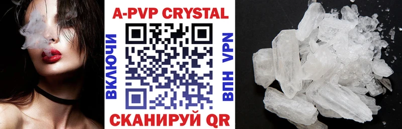 A-PVP СК кракен онион Ялта