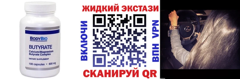 OMG ссылки Ялта БУТИРАТ BDO