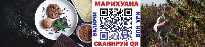 Еда ТГК марихуана Ялта