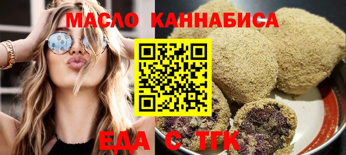 Canna-Cookies марихуана  Вход с VPN  Ялта 