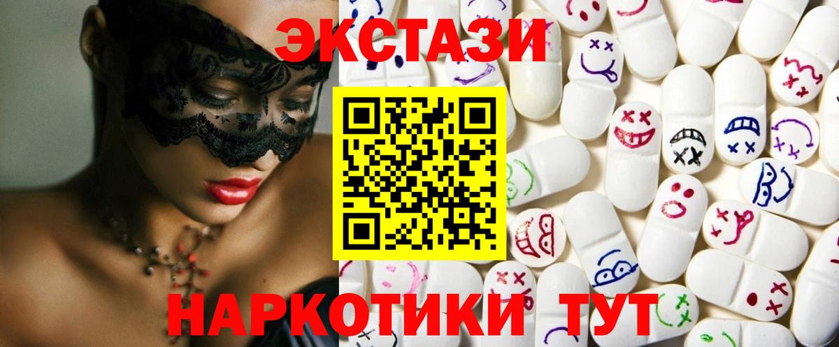 ЭКСТАЗИ  ЭКСТАЗИ 99%  Ecstasy Philipp Plein  Вход с VPN  Ялта 