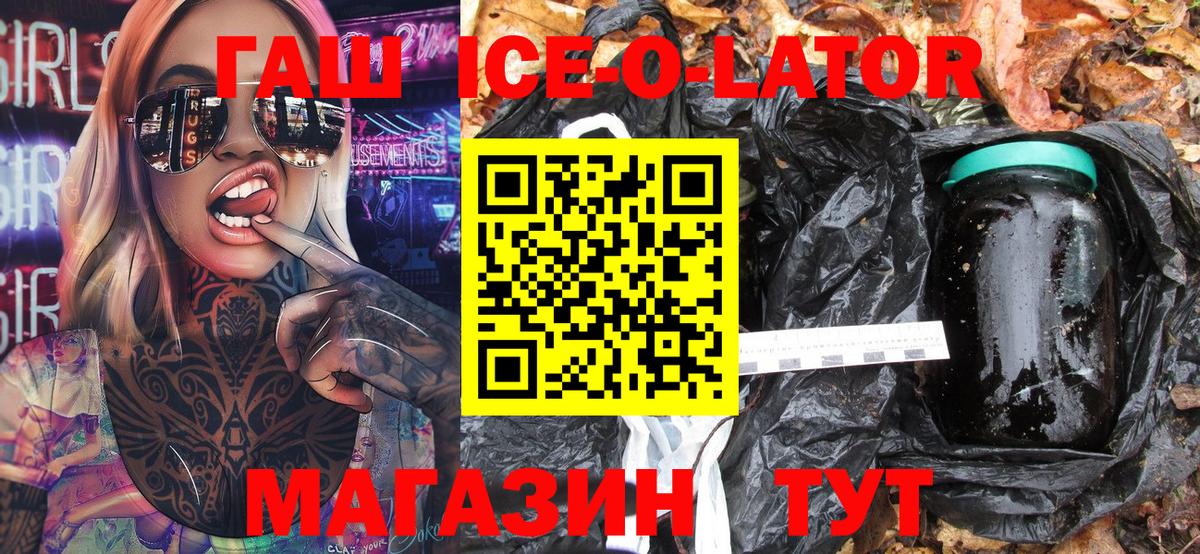 Ялта  ГАШИШ hashish  ГАШ  продажа наркотиков  Вход с VPN  ГАШ хэш 
