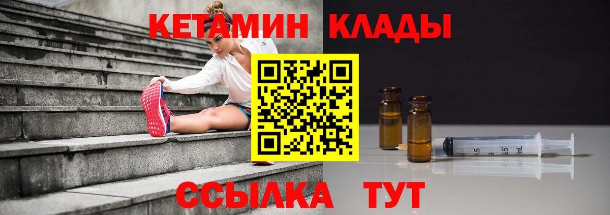 КЕТАМИН ketamine Ялта