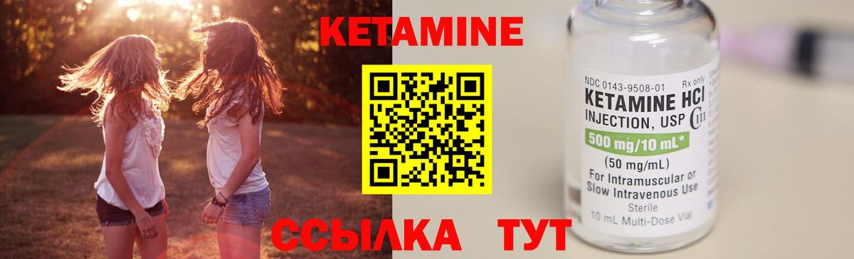 Кетамин ketamine  Вход с VPN  Ялта 
