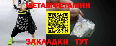 метамфетамин Краснознаменск