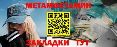 метамфетамин Краснознаменск