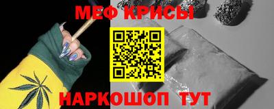 метамфетамин Краснознаменск