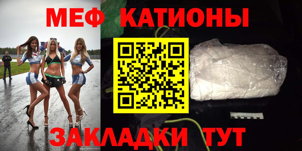 Мефедрон мука Ялта