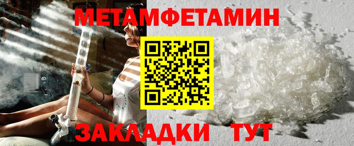 Ялта  Метамфетамин витя  Вход с VPN 