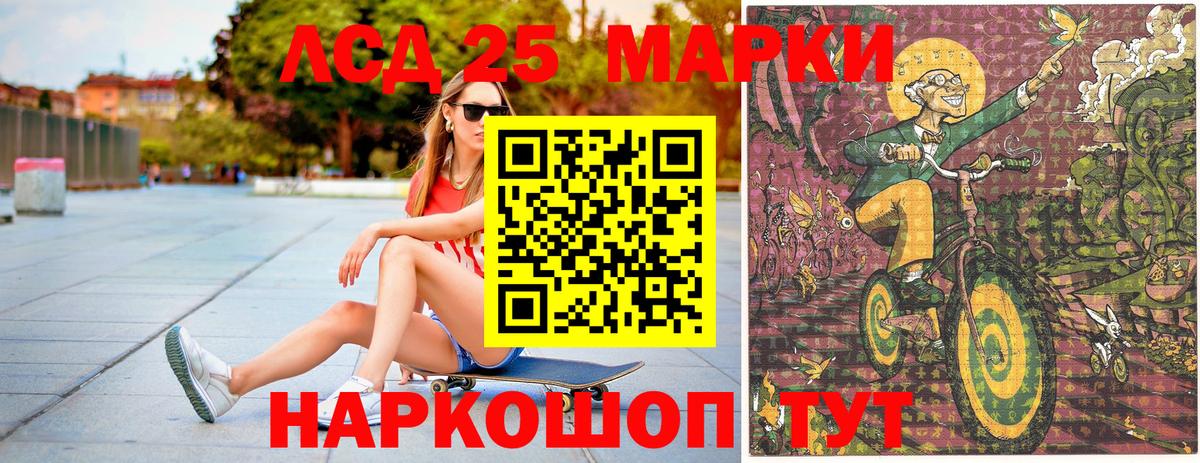 Марки NBOMe 1,8мг  Вход с VPN  Марки 25I-NBOMe  Марки NBOMe 1,8мг  Ялта 