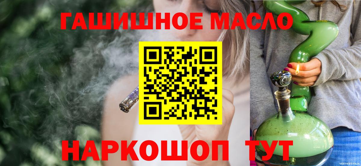 Дистиллят ТГК THC oil Ялта