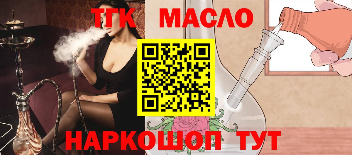 где купить   ТГК жижа  Ялта  Вход с VPN  Дистиллят ТГК жижа 
